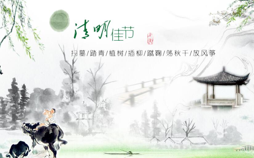 蒲江机电2017清明节放假通知