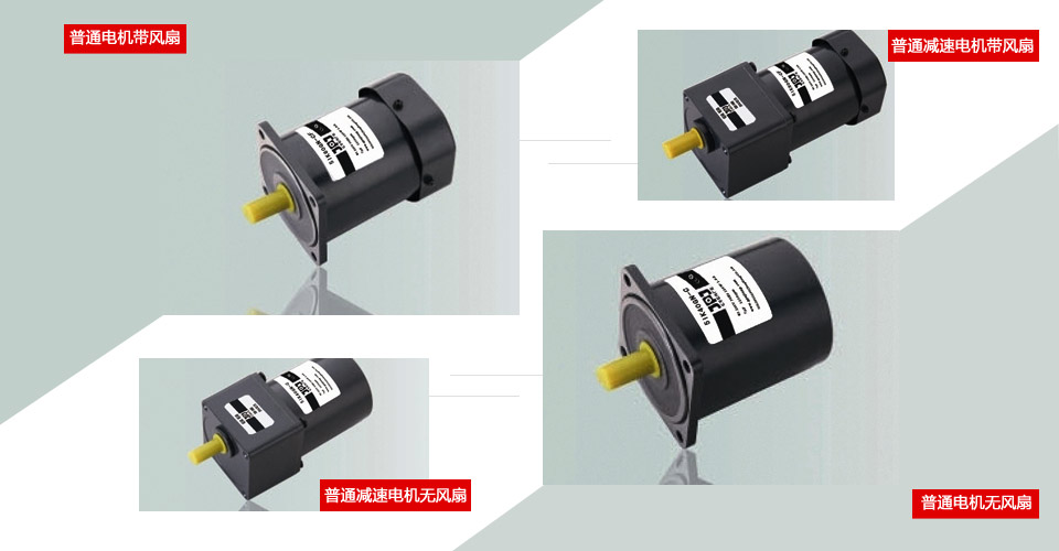 90W普通定速电机样机多角度展示图