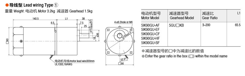 导线型普通定速电机90W安装尺寸
