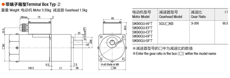 带端子箱型普通定速电机90W安装尺寸