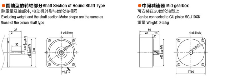 圆轴型普通定速电机90W安装尺寸