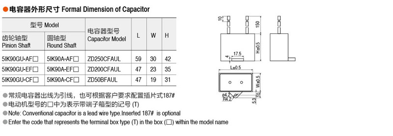 90W单相电压普通定速电机电容器安装尺寸