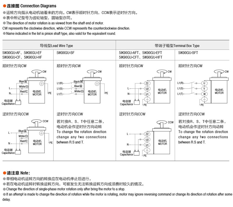 90W普通定速电机的接线图