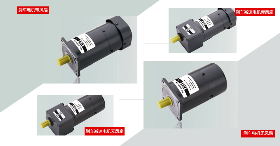 90W刹车减速电机样机产品多角度展示