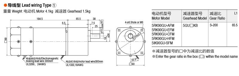 导线型刹车减速电机90W的产品尺寸