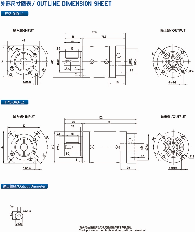 FPG040行星减速机外形安装尺寸图