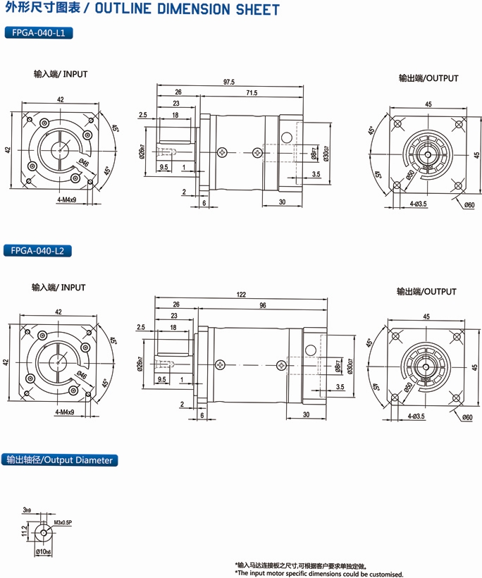 FPGA040行星减速机外形安装尺寸图