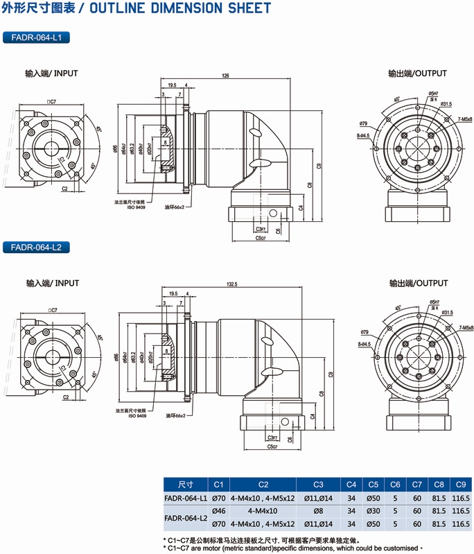 FADR064行星减速机外形尺寸图