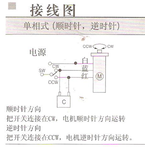 韩国DKM可逆电动机6W至120W的接线图