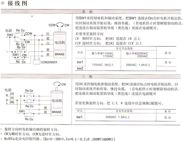 韩国DKM电磁制动刹车电动机15W至200W电机接线图
