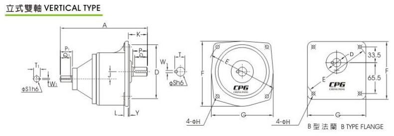 台湾晟邦双轴减速机立式CVD型安装尺寸