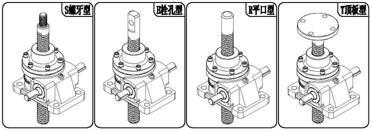台湾成大J系列螺旋升降机出力端的四种形式